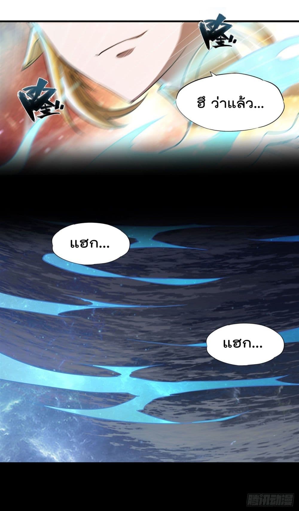 The Strongest Knight Become To Lolicon Vampire ผมคืออัศวินผู้แข็งแกร่งที่ถูกสาปให้กลายเป็นแวมไพร์โลลิ 212-212
