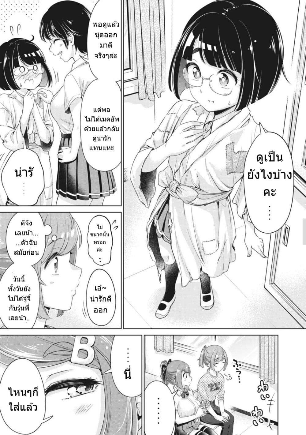 Toshishita no Senpai 9-รุ่นพี่อีกคนนึง