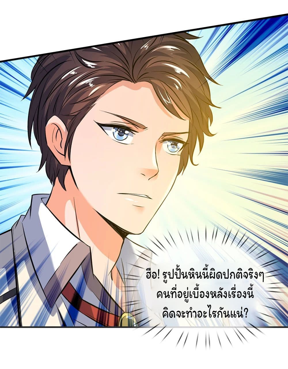 Eternal god King 18-18