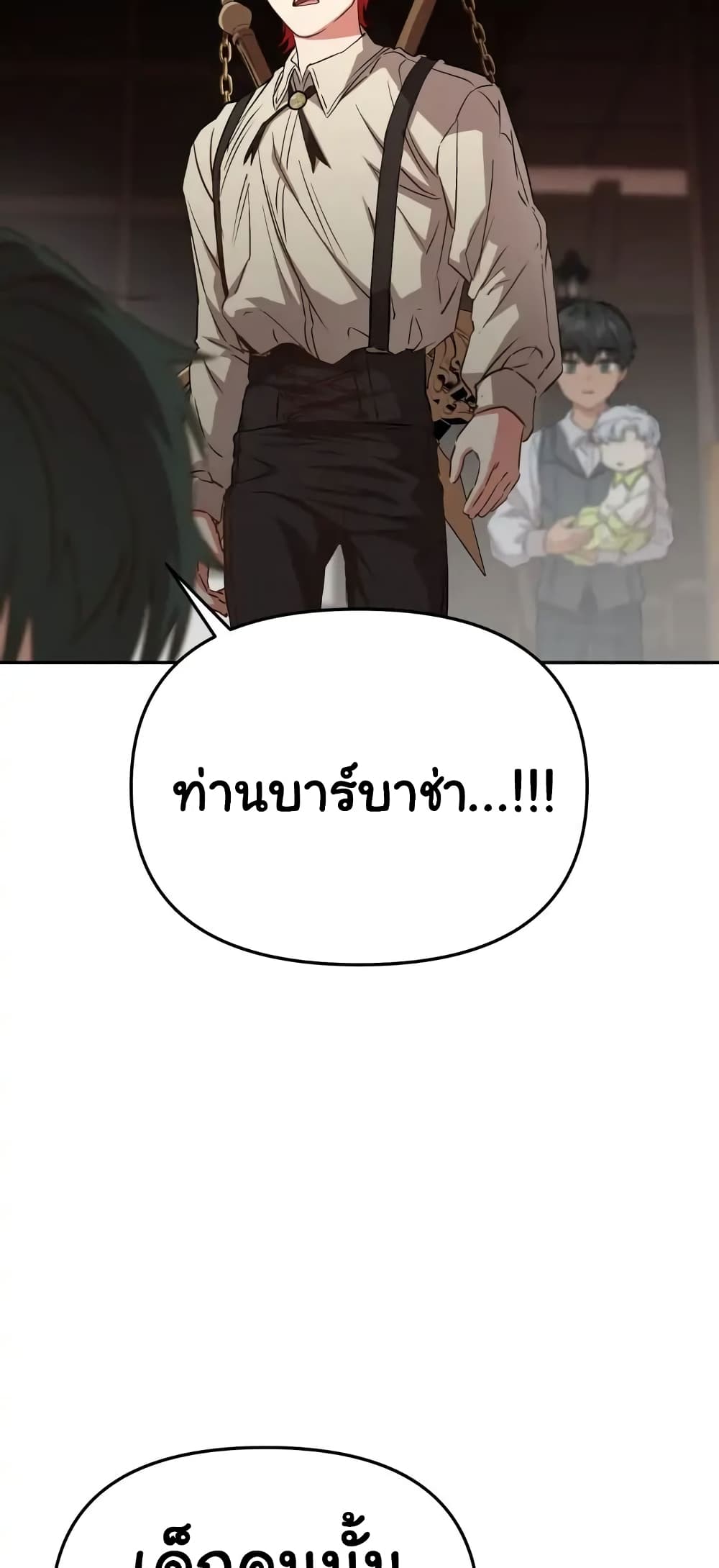 How to Survive As The Devil’s Daughter 15-15