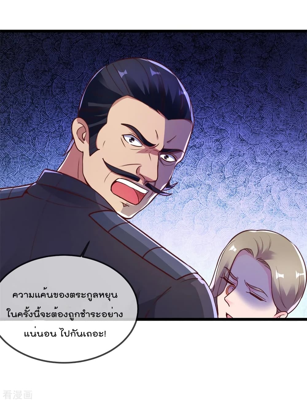 Rebirth Earth Immortal Venerable การหวนคืนของเซียนสวรรค์ 122-122