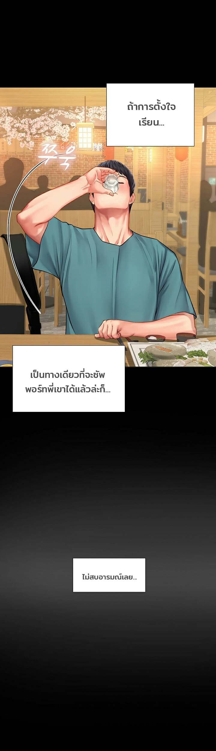 Should I Study at Noryangjin? 34-34