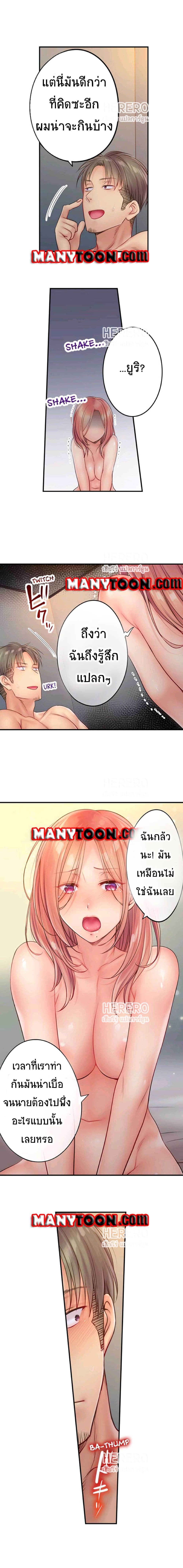 I Can't Resist His Massage! Cheating in Front of My Husband's Eyes ฉันถูกนวดจนเสร็จต่อหน้าคุณสามี 54-54