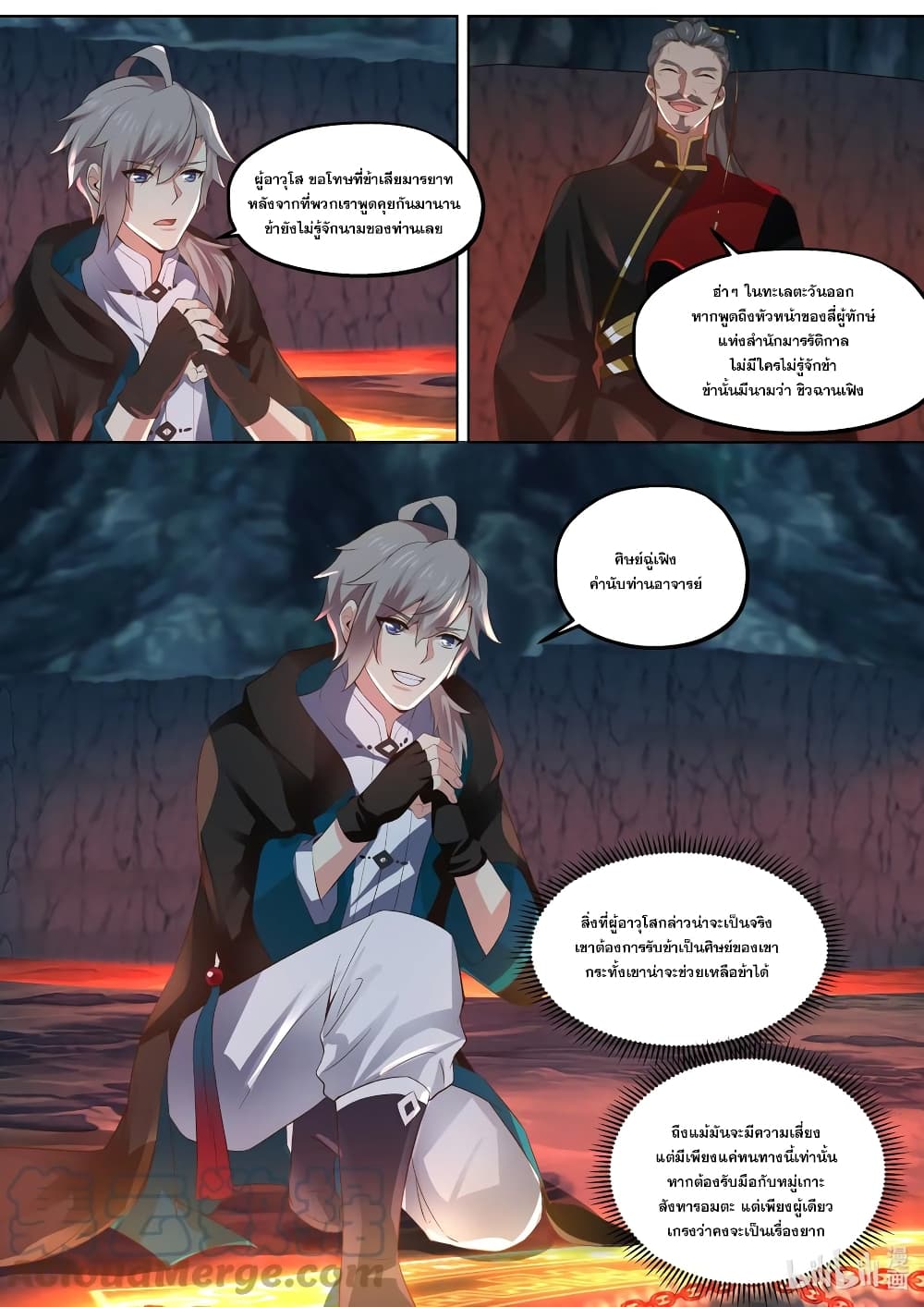 Martial God Asura 409-ดินแดนศักดิ์สิทธิ์แห่งการฝึกยทธ์