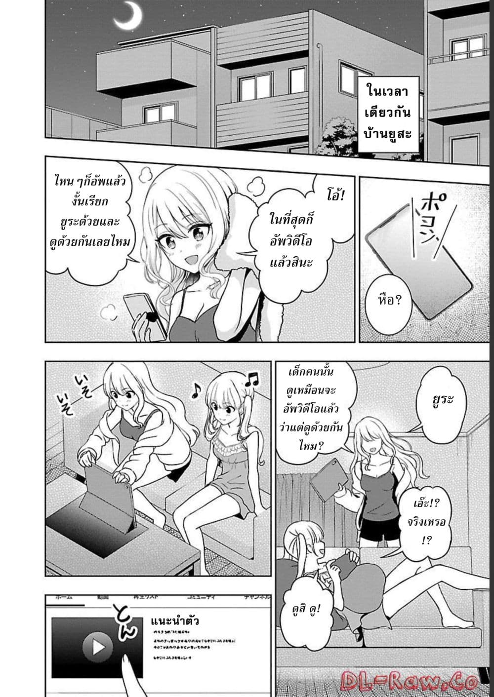 Shitsuren Shita Node Vtuber Hajimeta 3-3