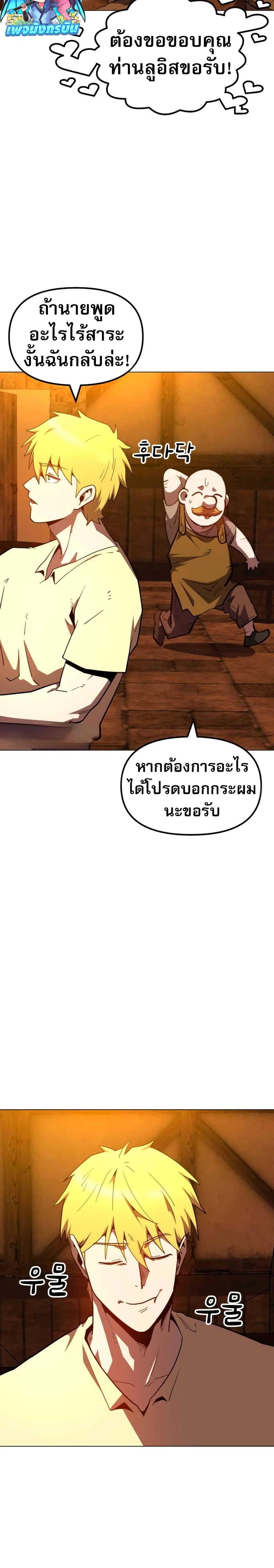 The Most Handsome Man Becomes a Skeleton 1-1
