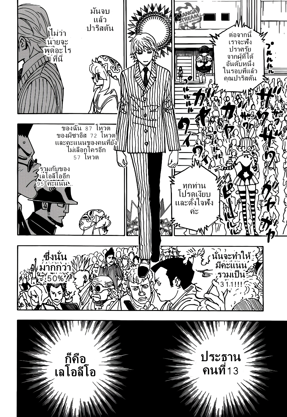 Hunter X Hunter 332-332