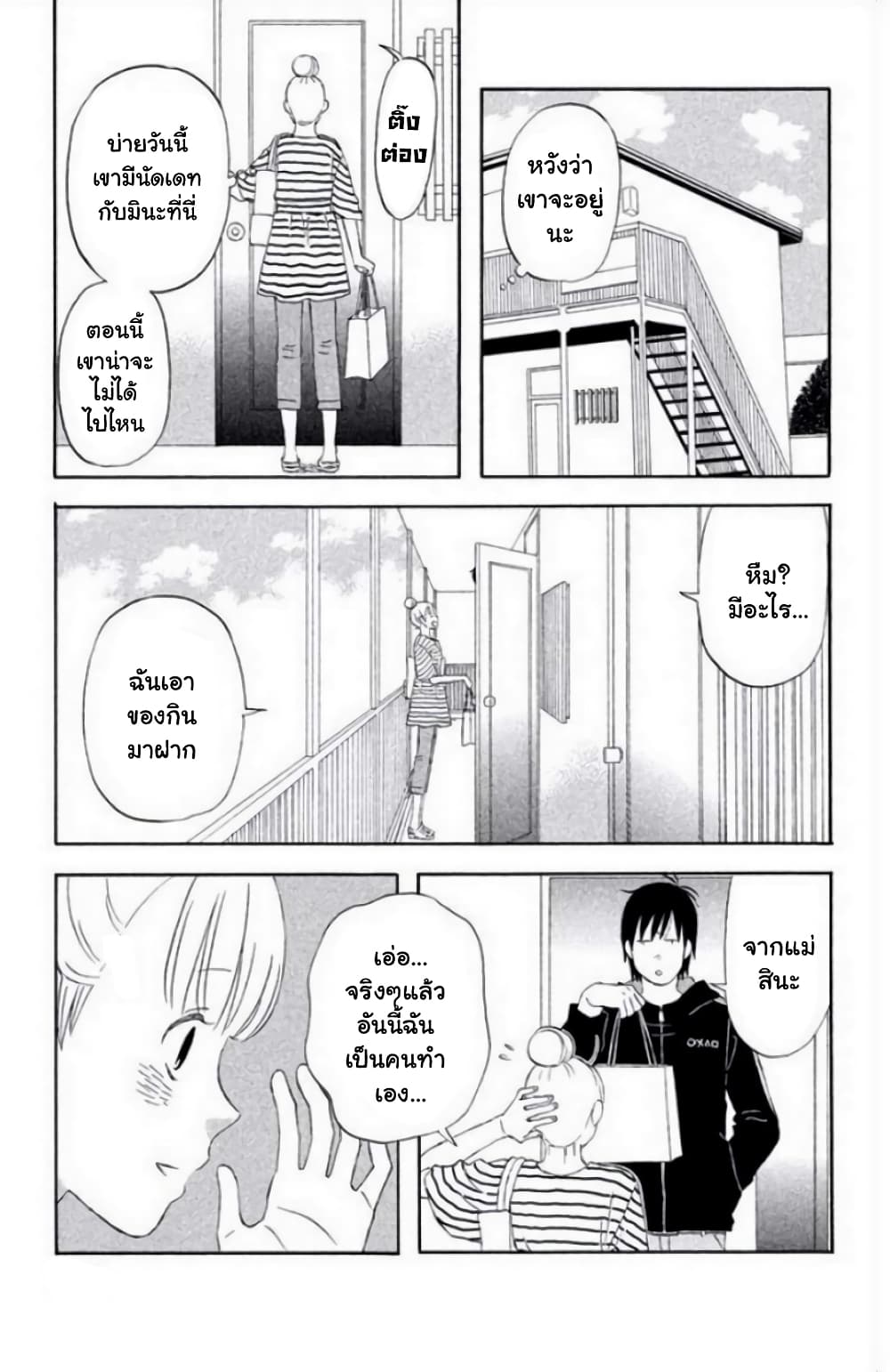 Liar x Liar 19-การทำอาหารสุดตื่นเต้น