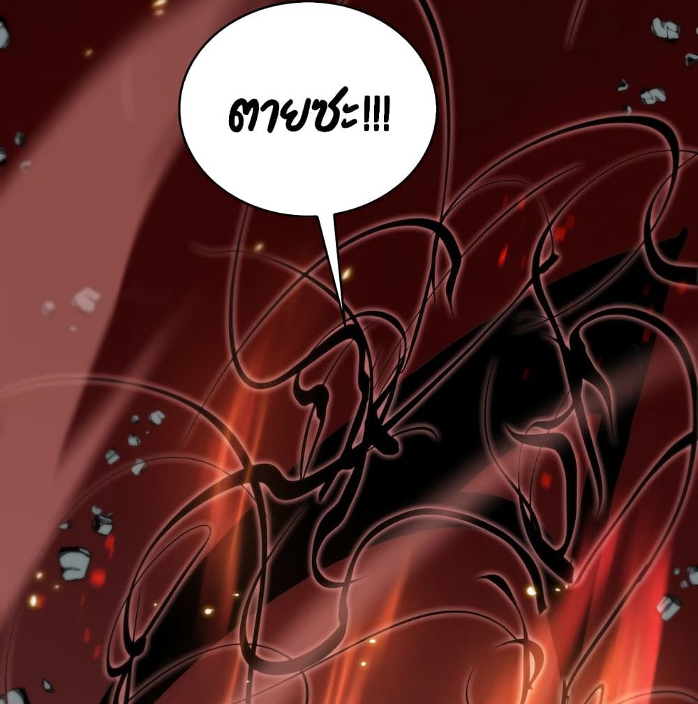 World's Apocalypse Online หมื่นสวรรค์สิ้นโลกา 43-43