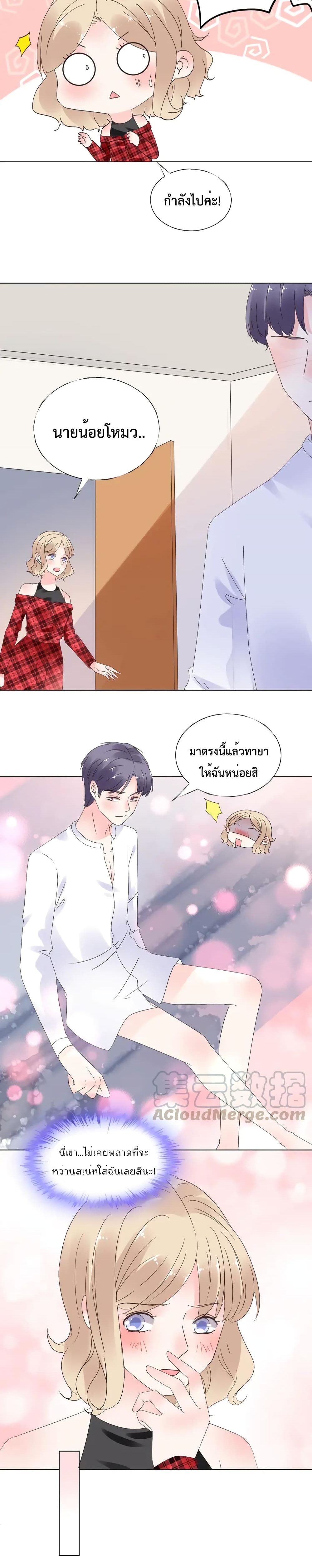 Be My Only Love รักนี้ให้คุณคนเดียว! 62-62