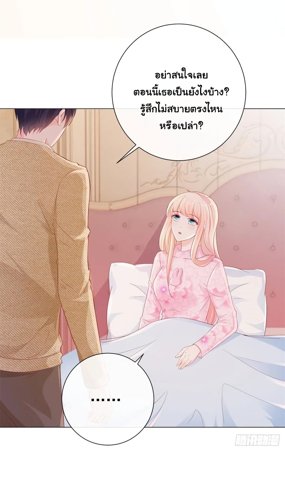 The Lovely Wife And Strange Marriage แผนรักลวงใจ 293-293