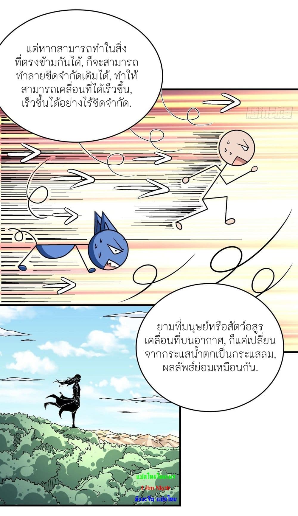 God of Martial Arts 502-502