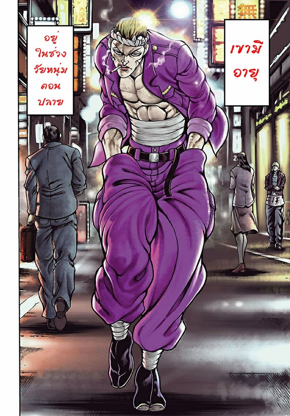 Baki Gaiden: Hana No Chiharu 1-1