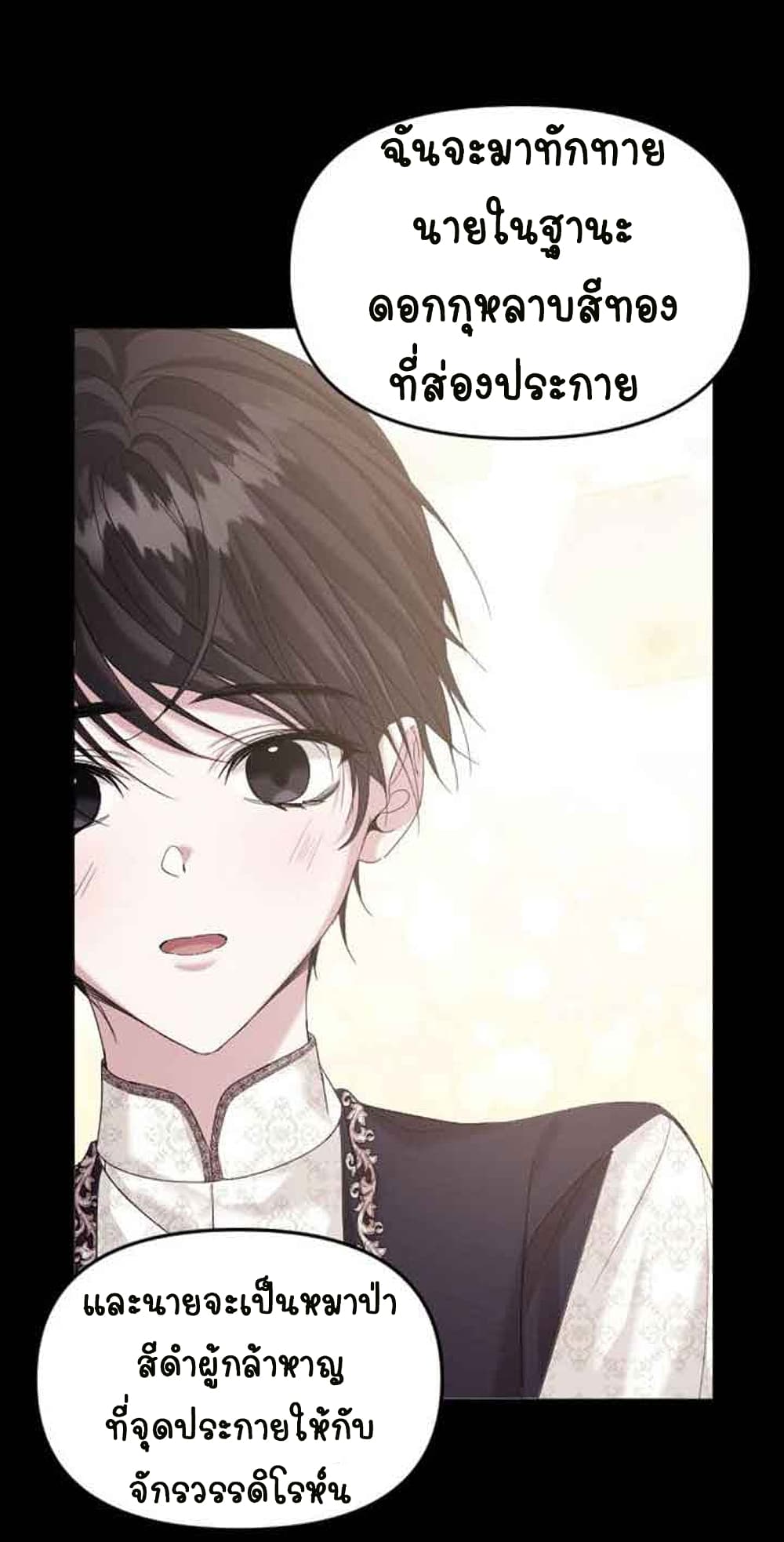 Marriage Alliance for Revenge 3-3