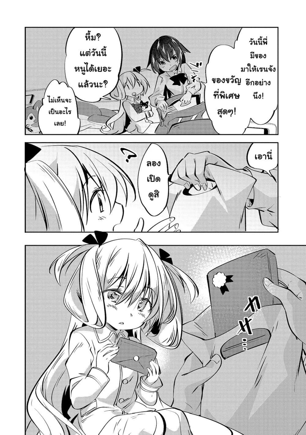 Tamer Shimai no Mofumofu Haishin Mujikaku ni Mofumofu o Tsuretekuru Imouto ga Kyuu ni Kawaii no de Jimanshimasu 1-1