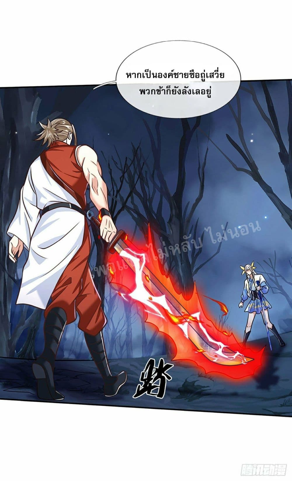 Royal God of War, Rising Dragon ราชันย์เทพยุทธ์มังกรผงาดฟ้า 96-96