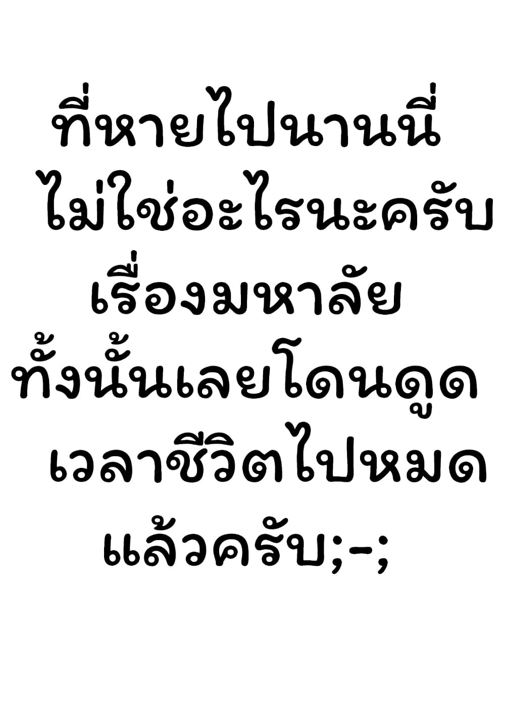 En No Shita No Chikaramocha ขอเพียงแค่คอยสนับสนุนจากเบื้องหลัง 12.1-12.1