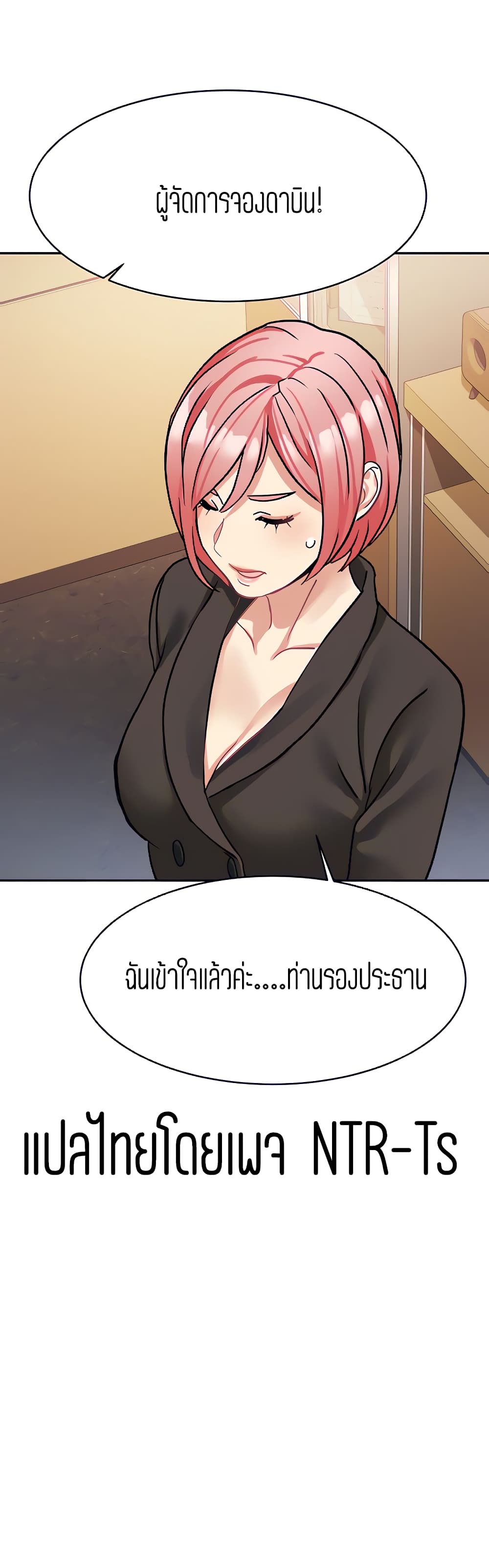 Punishments For Bad Girls 18-18