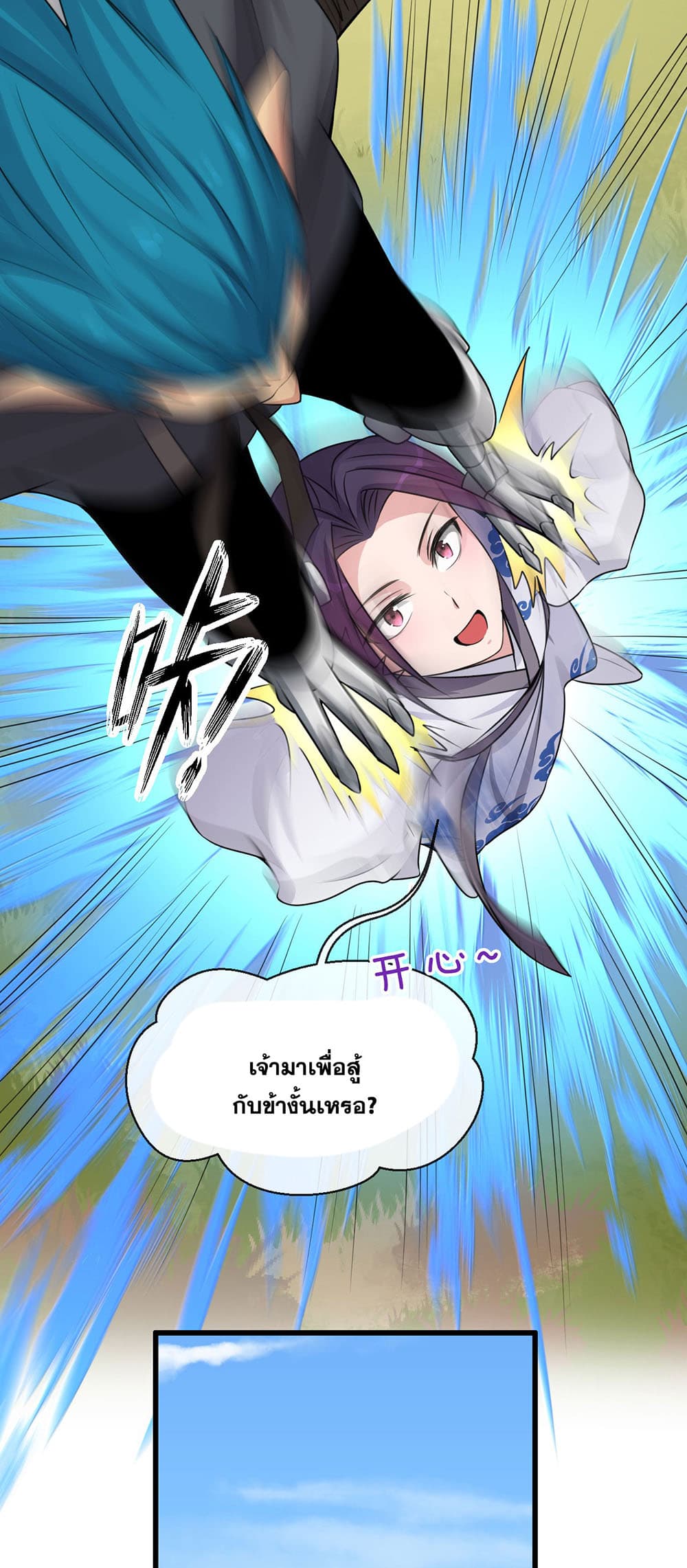 I Just Need to Pick Up a Female Disciple 15-15