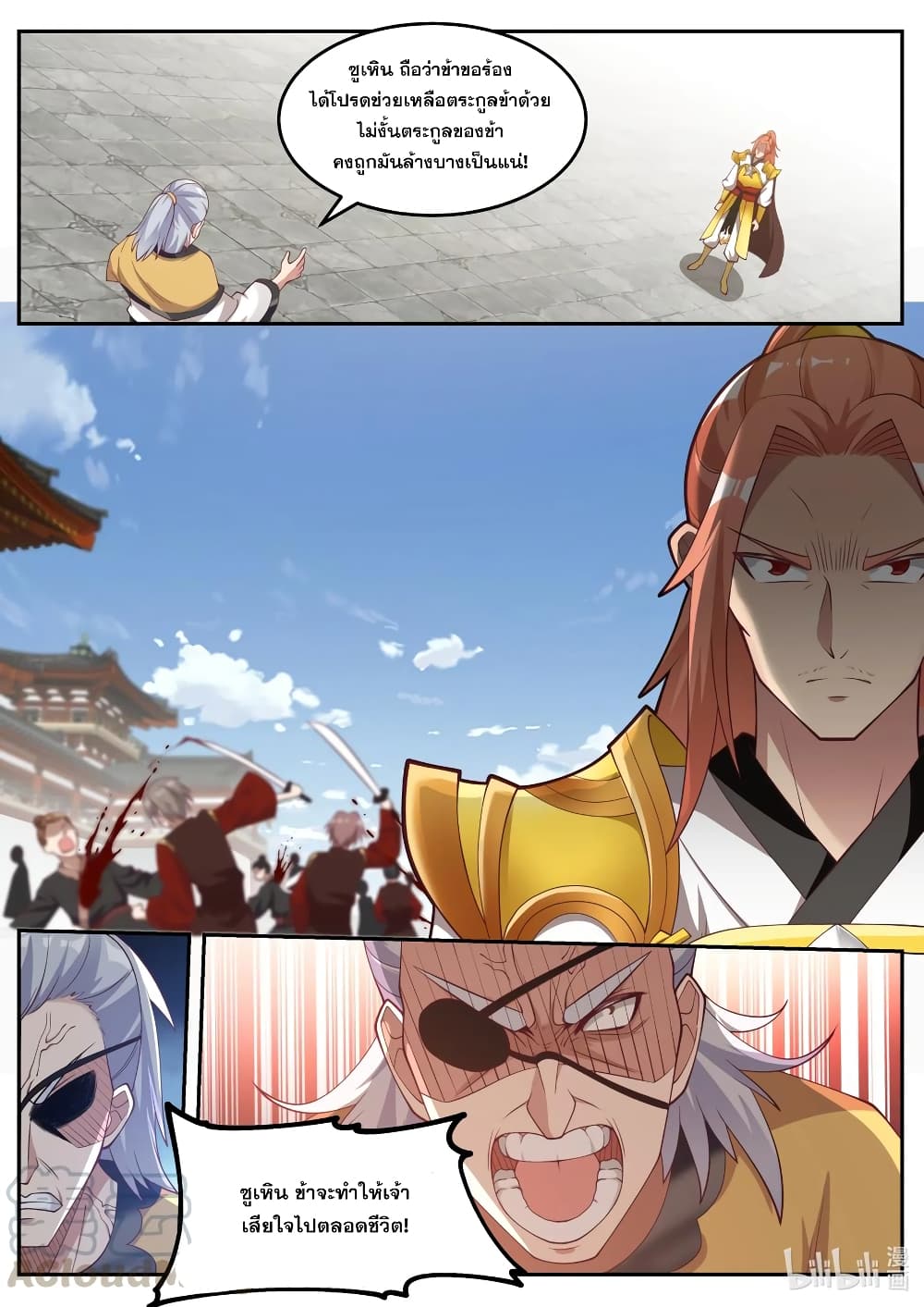 Martial God Asura 179-ทำลายล้างตระกูลซ่างกวนให้สิ้นซาก