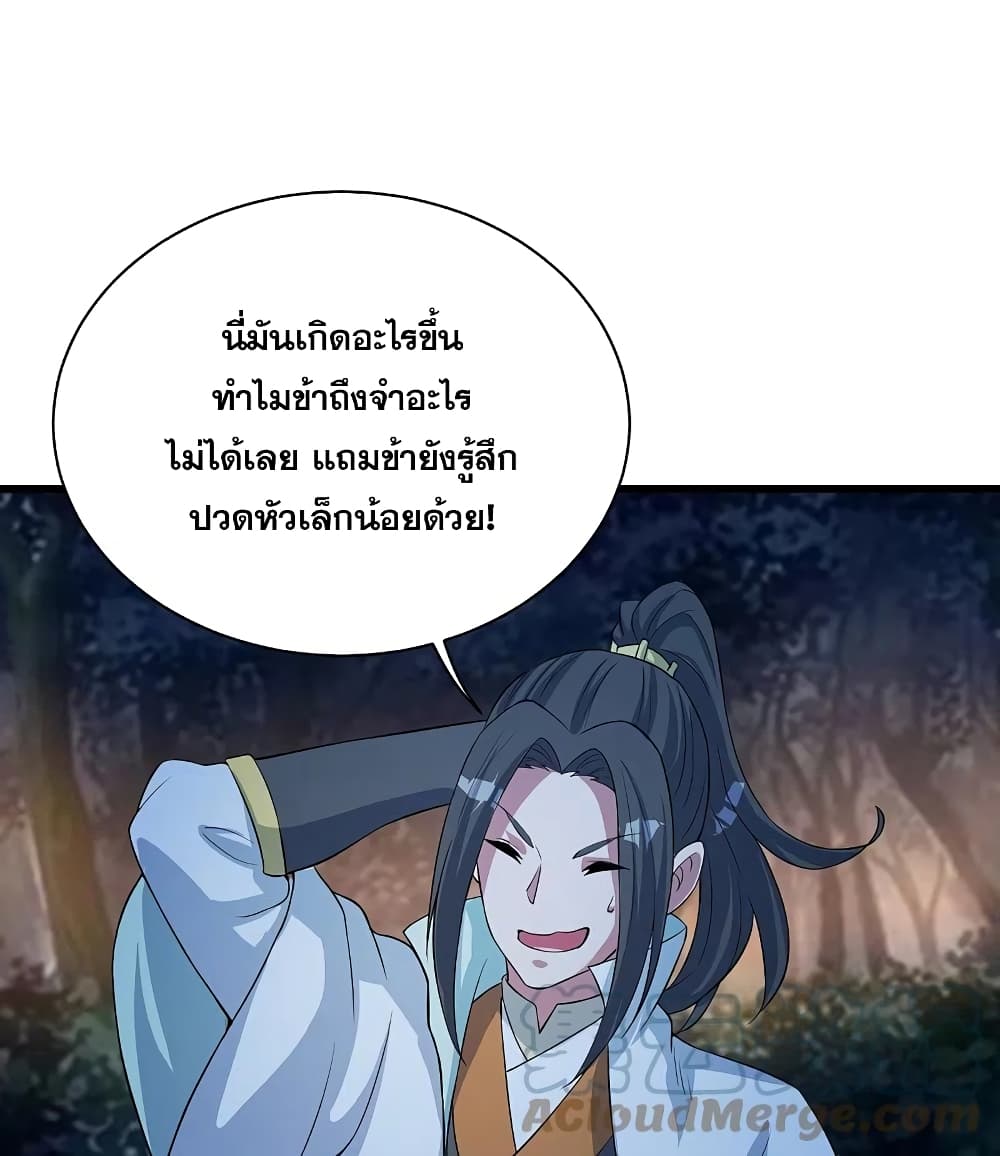 Matchless Emperor  เทพอสูรสยบฟ้า 268-268