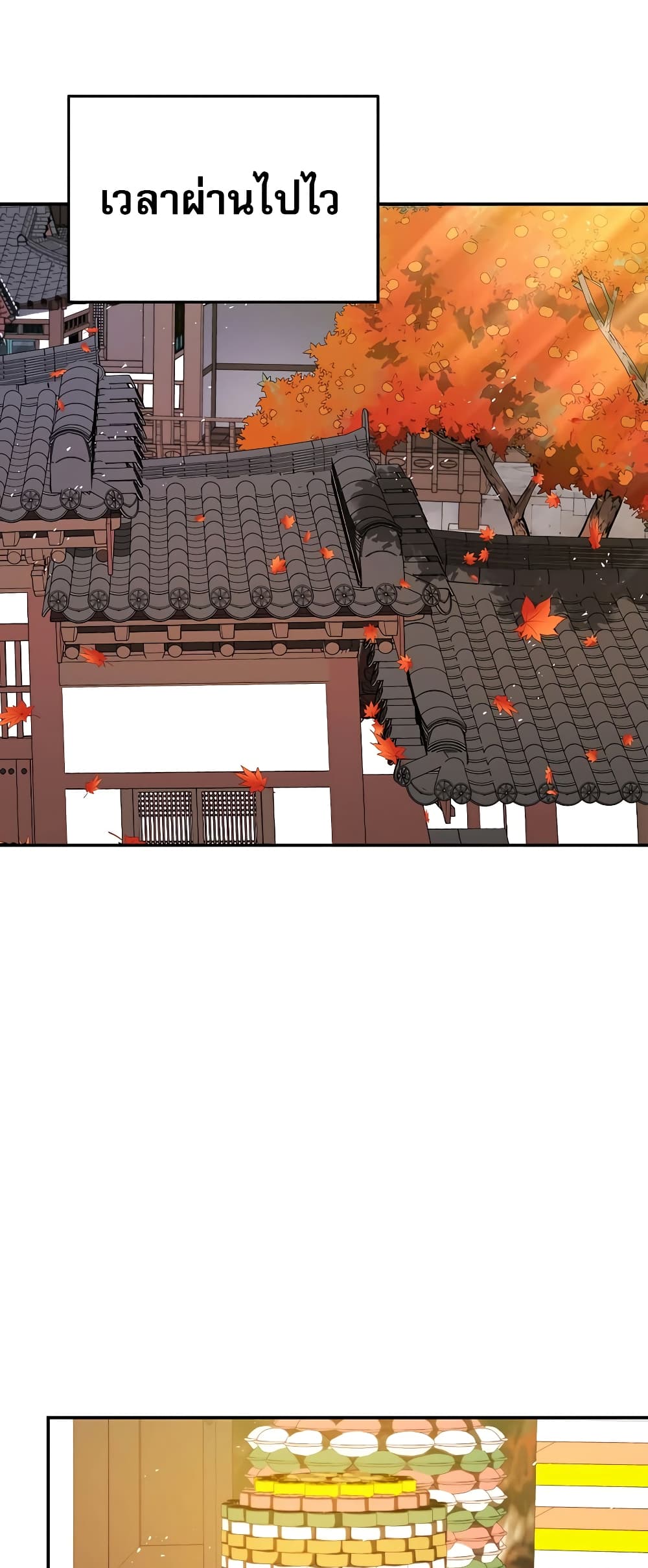 Black Corporation: Joseon 2-2