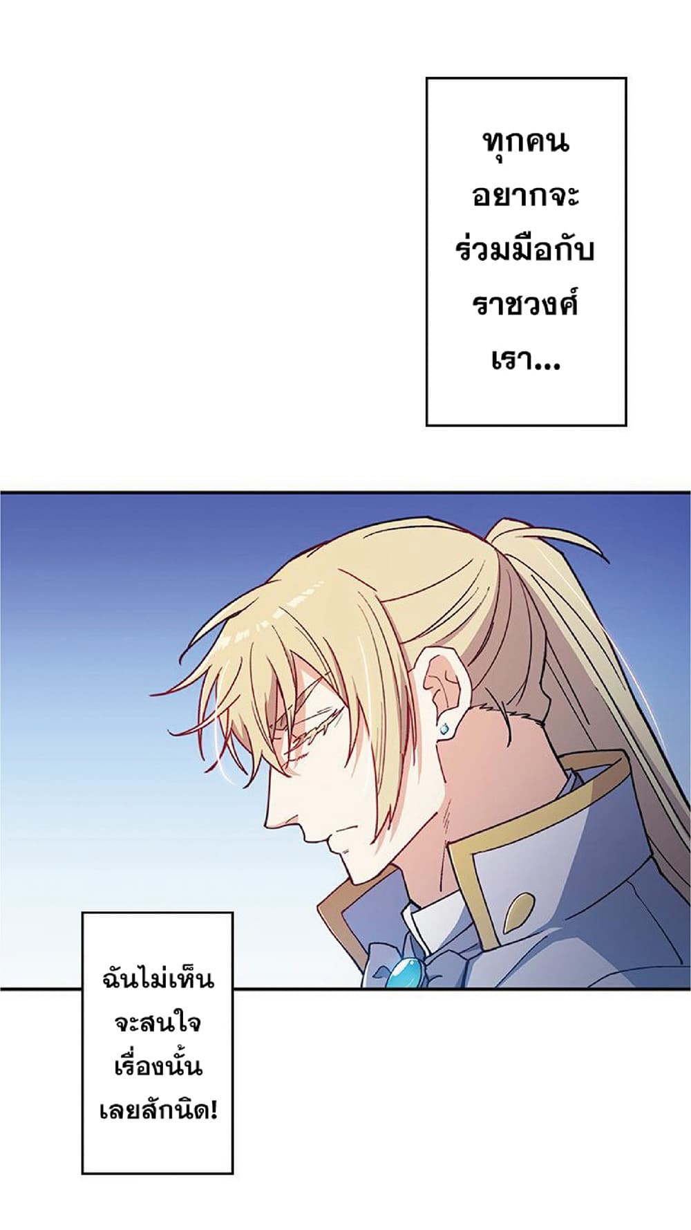 Duke Pendragon: Master of the White Dragon 30-30