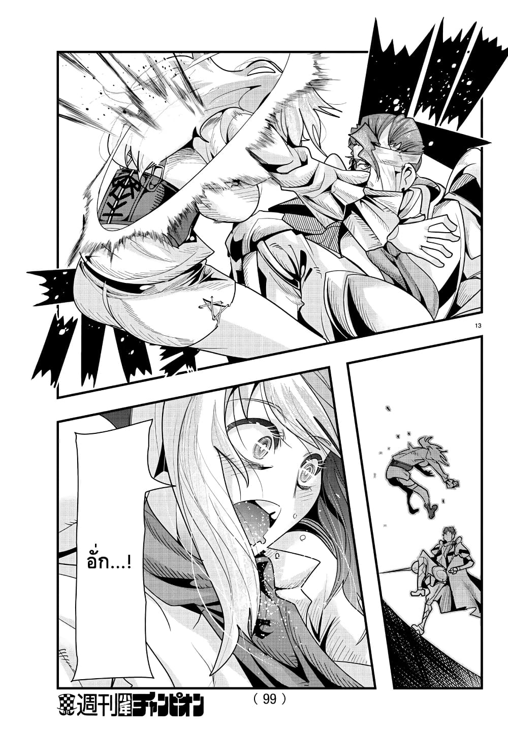 Lupin Sansei Isekai no Himegimi 45-จอมโจรสาวร่ายรำกับดาบปีศาจ