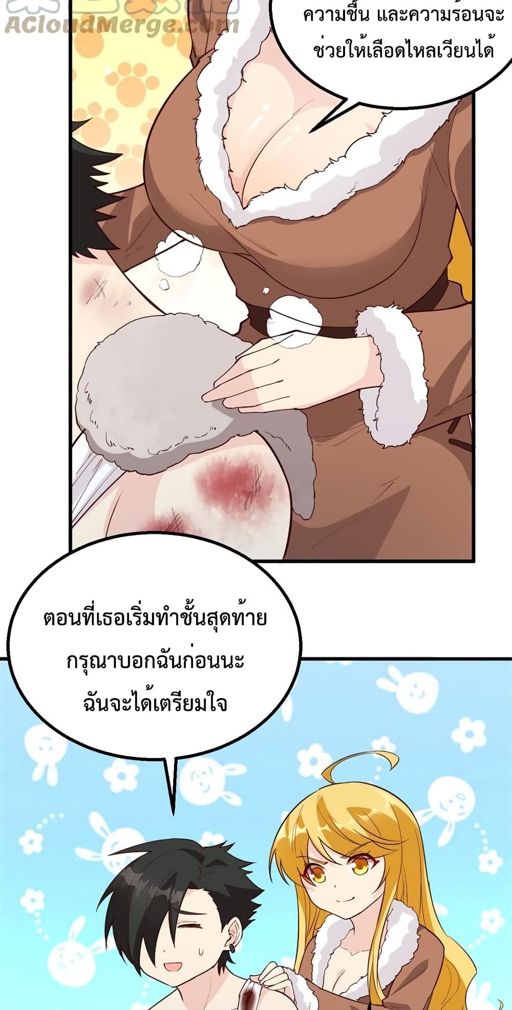 Survive on a Deserted Island with Beautiful Girls เอาตัวรอดด้วยระบบบนเกาะร้างพร้อมกับเหล่าสาวงาม 121-121