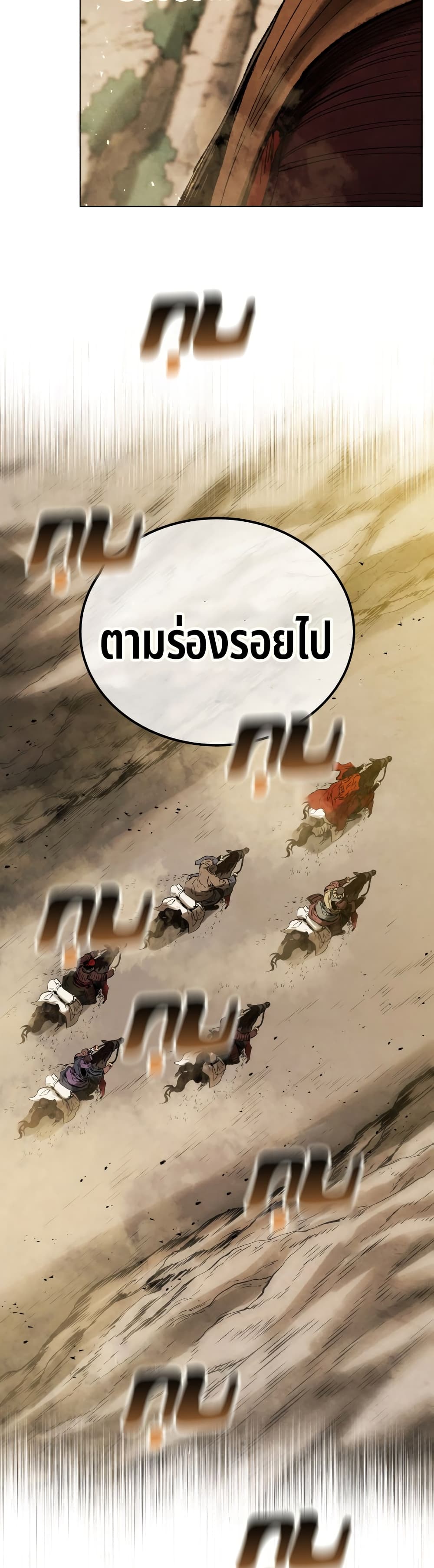 Three Kingdoms: Lu Bu's Legacy 70-70