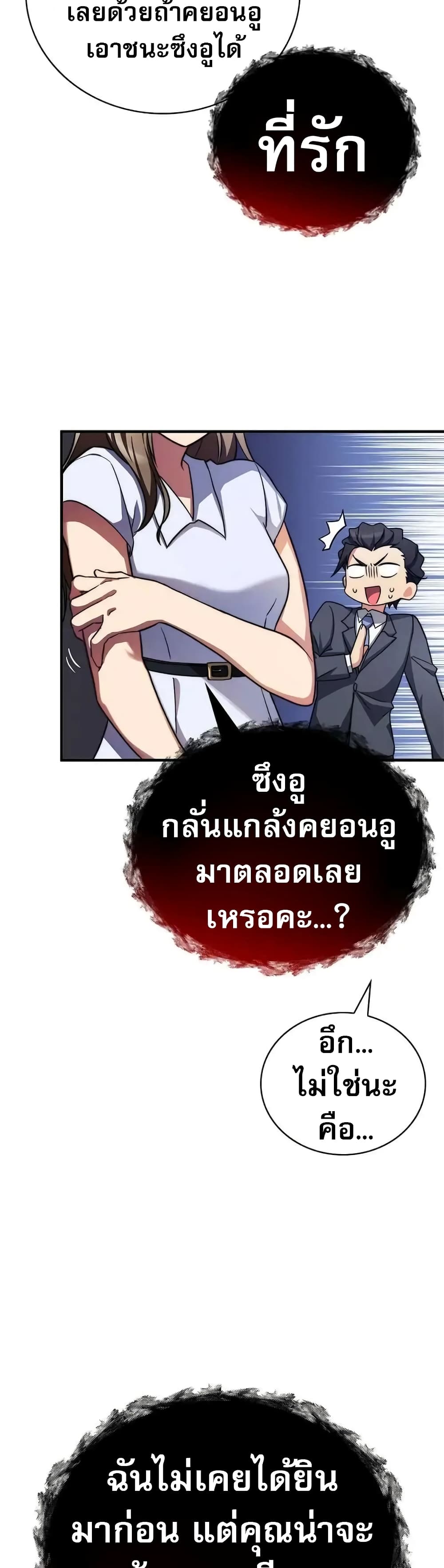 I Became the Childhood Friend of the Middle Boss 11-11