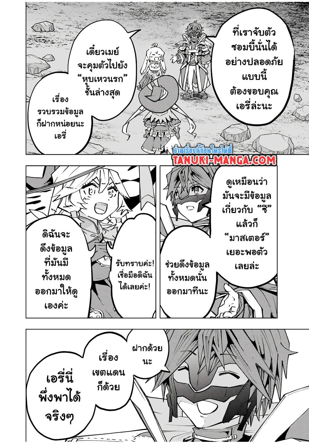 Shinjiteita Nakama Tachi Ni Dungeon Okuchi De Korosare Kaketa ga Gift 『Mugen Gacha』 De Level 9999 No Nakama Tachi Wo Te Ni Irete Moto Party Member To Sekai Ni Fukushu & 『Zama A!』 Shimasu!  กาชาเกลือมาหลายปี ขอไวฟุSURซักทีจะเป็นไรไป 111-111