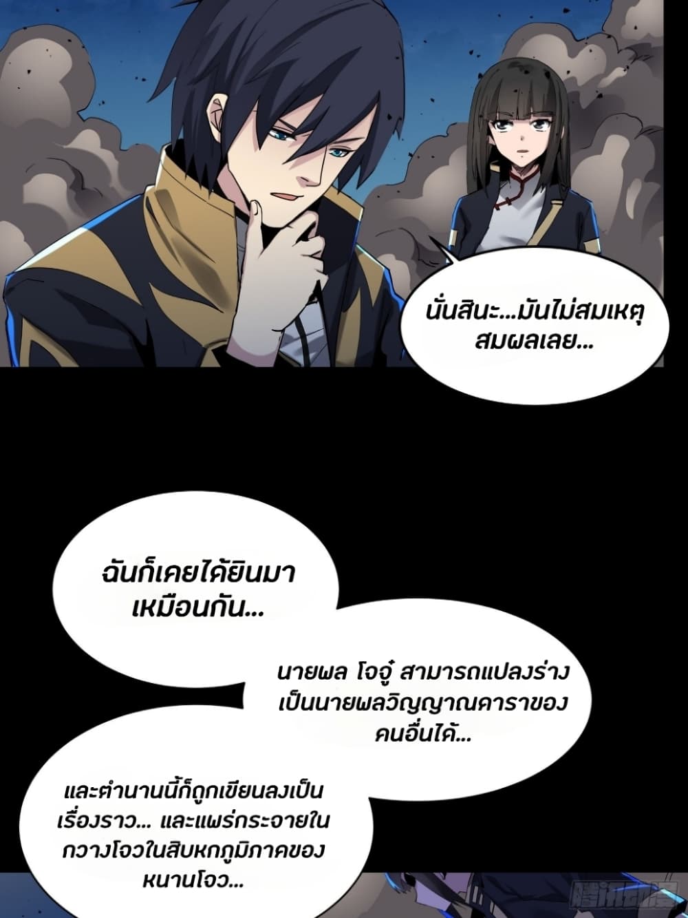Legend of Star General 46-46