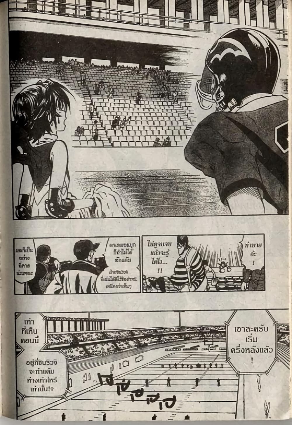 Eyeshield 21 178-178