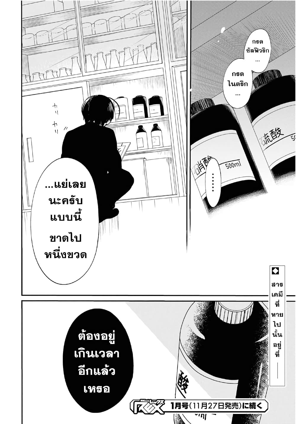 1-nen A-gumi no Monster 9-อาจารย์คะ แบบนี้จะดีเหรอคะ