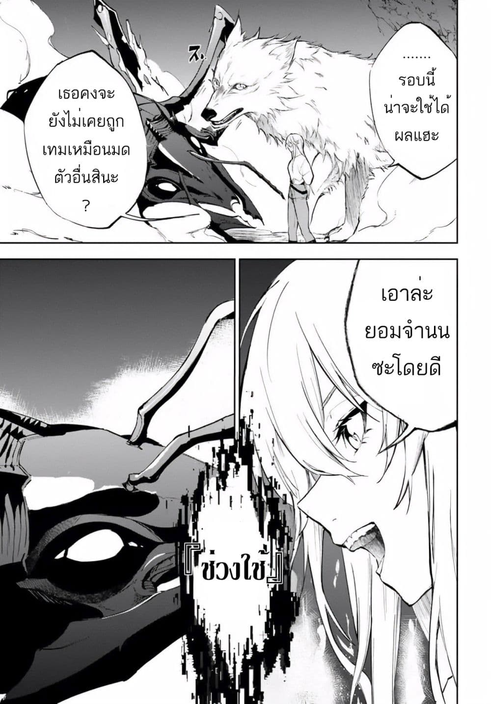 Ougon no Keikenchi 3-3
