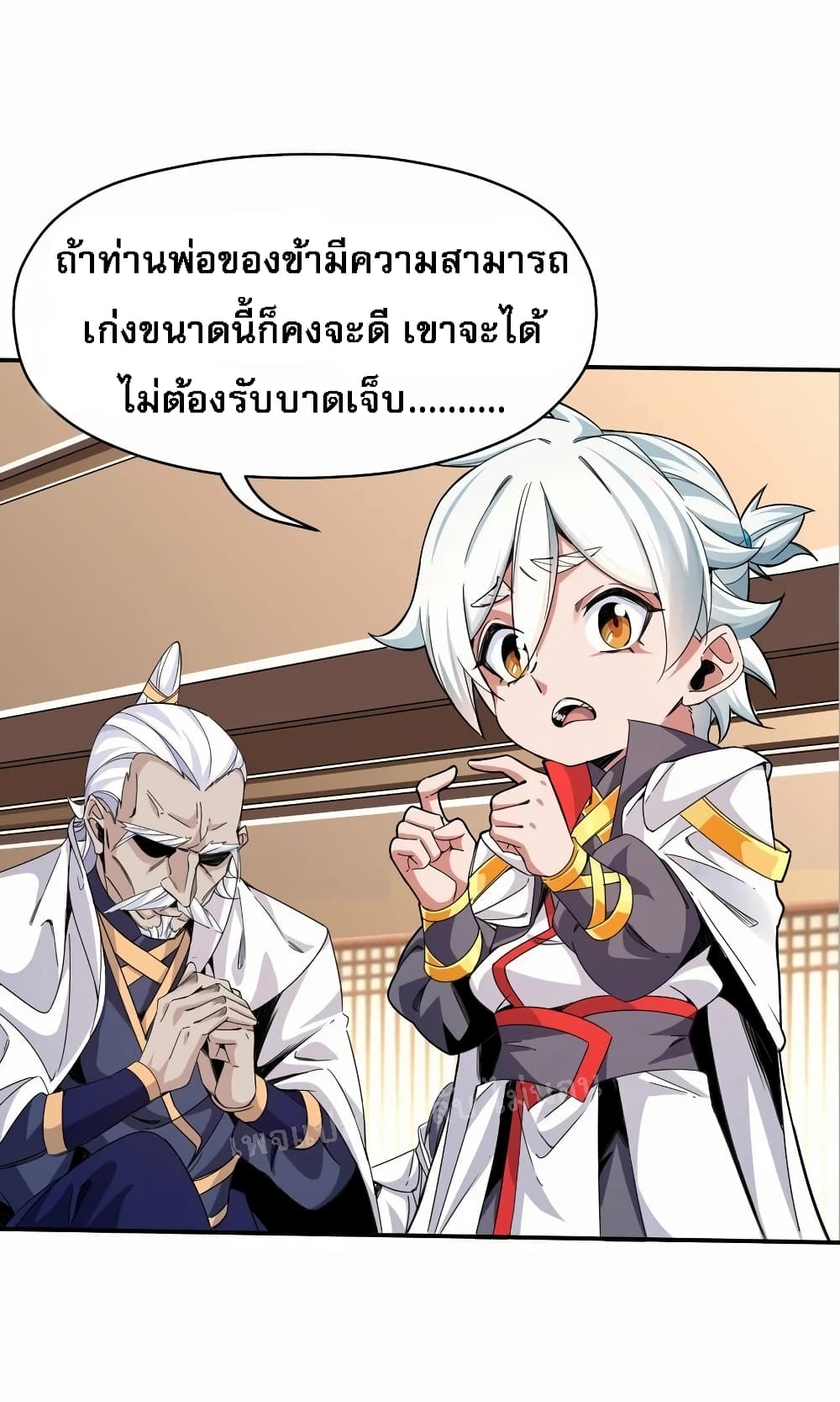 When the Strongest Sword Master Became a 3-Year-Old Child 1-1