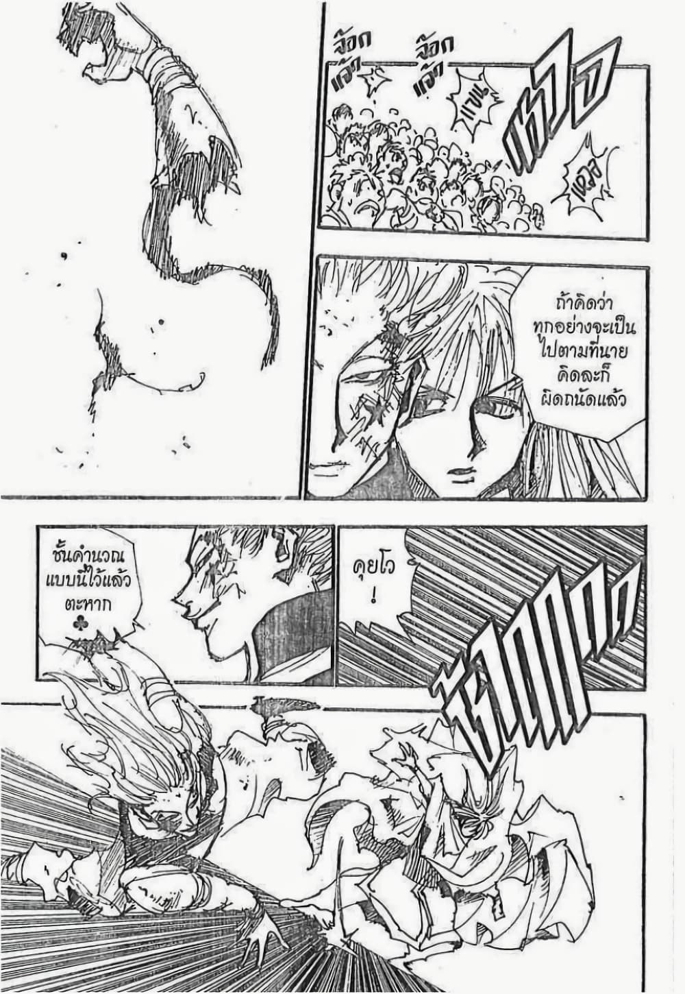Hunter X Hunter 53-53