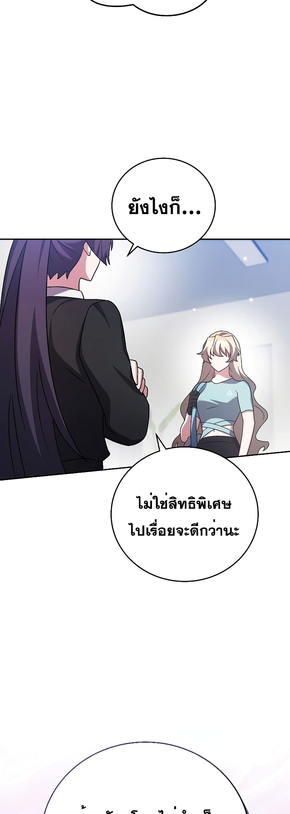 The Novel's Extra (Remake) 90-90