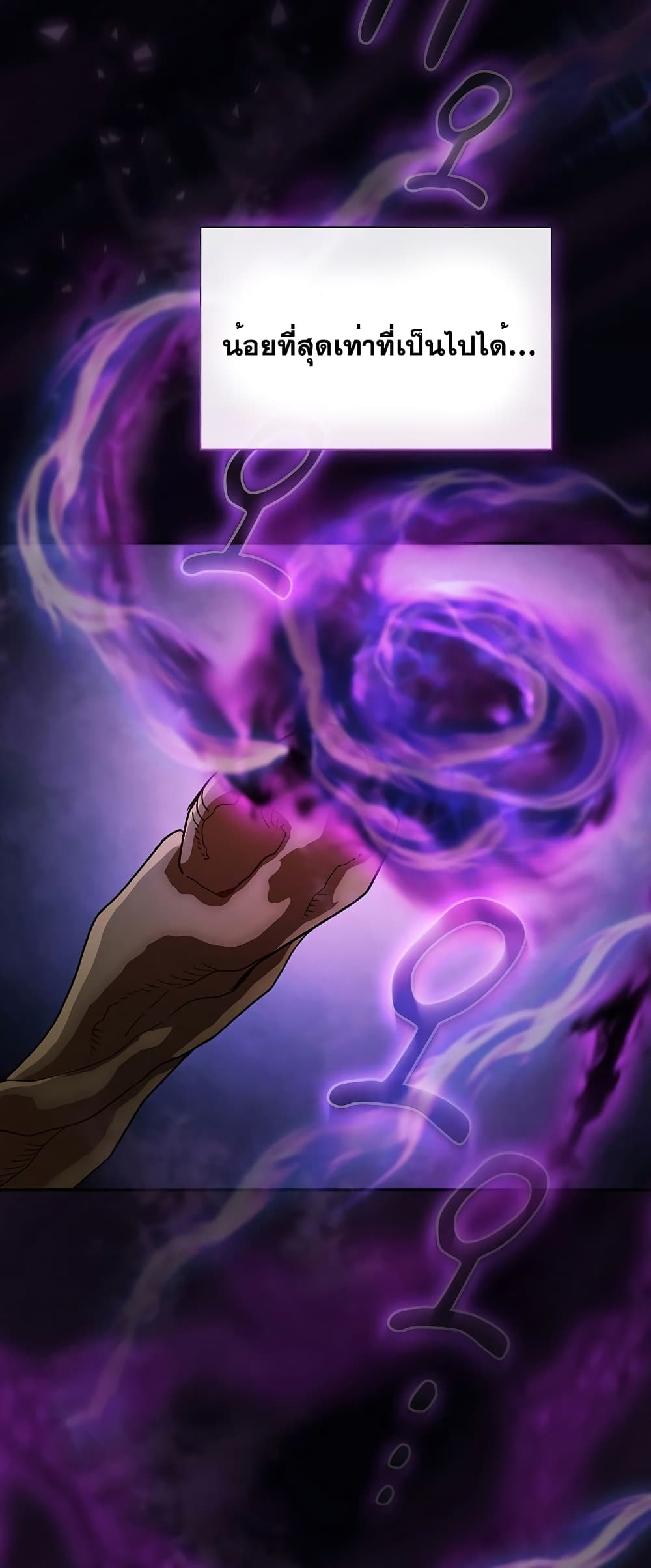 Magic Academy Survival Guide 56-56