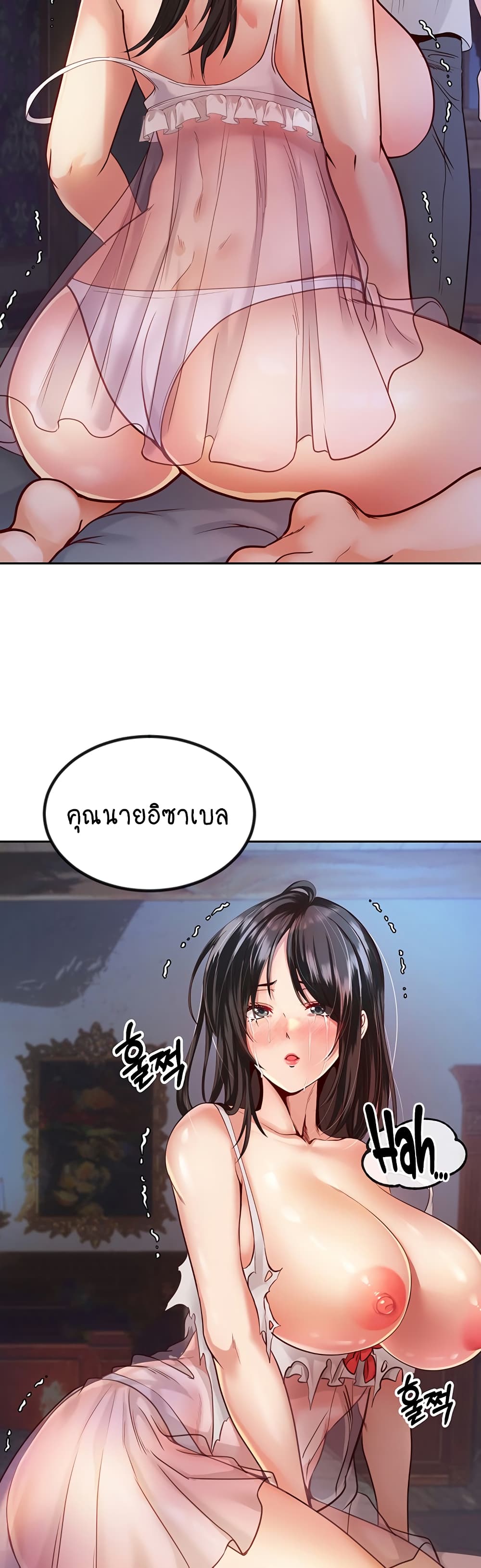 Revenge By Harem 2-2