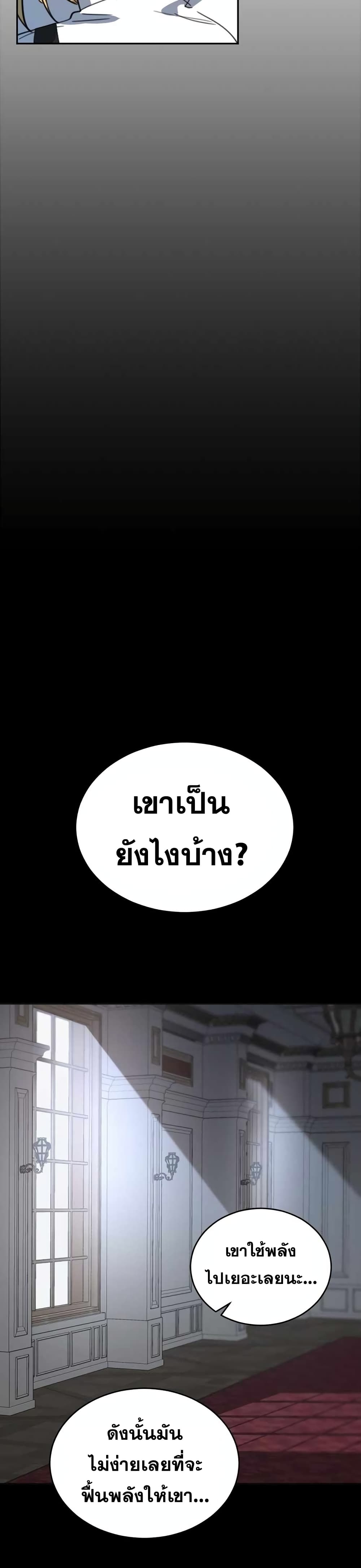 Heroes, Demons & Villains 2-2