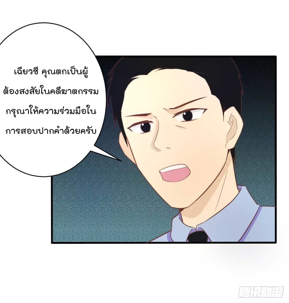 Marriage rippling Mr. Lu, Please line up to chase his wife 34-34