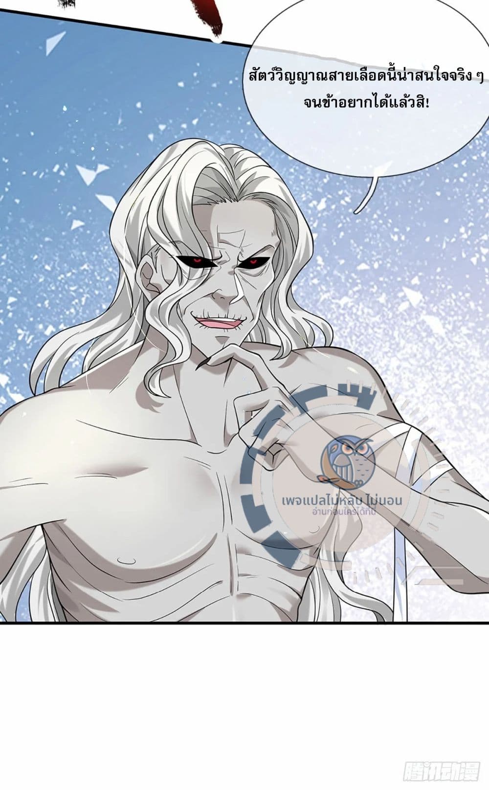 Royal God of War, Rising Dragon ราชันย์เทพยุทธ์มังกรผงาดฟ้า 196-196