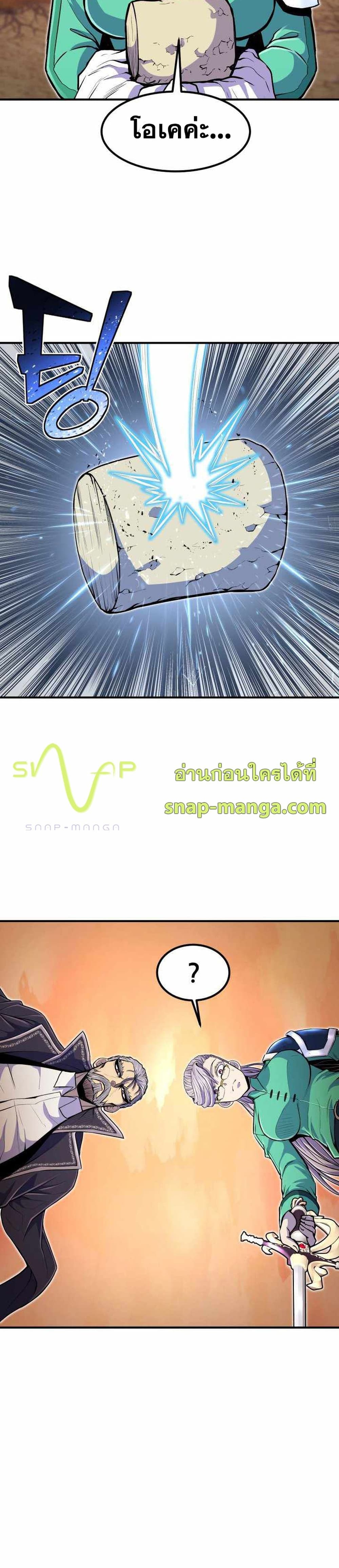 Standard of Reincarnation 19-19