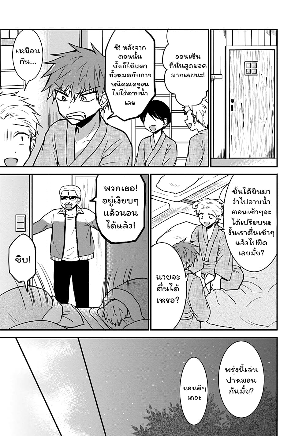 Expressionless Kashiwada-san and Emotional Oota-kun 69-69