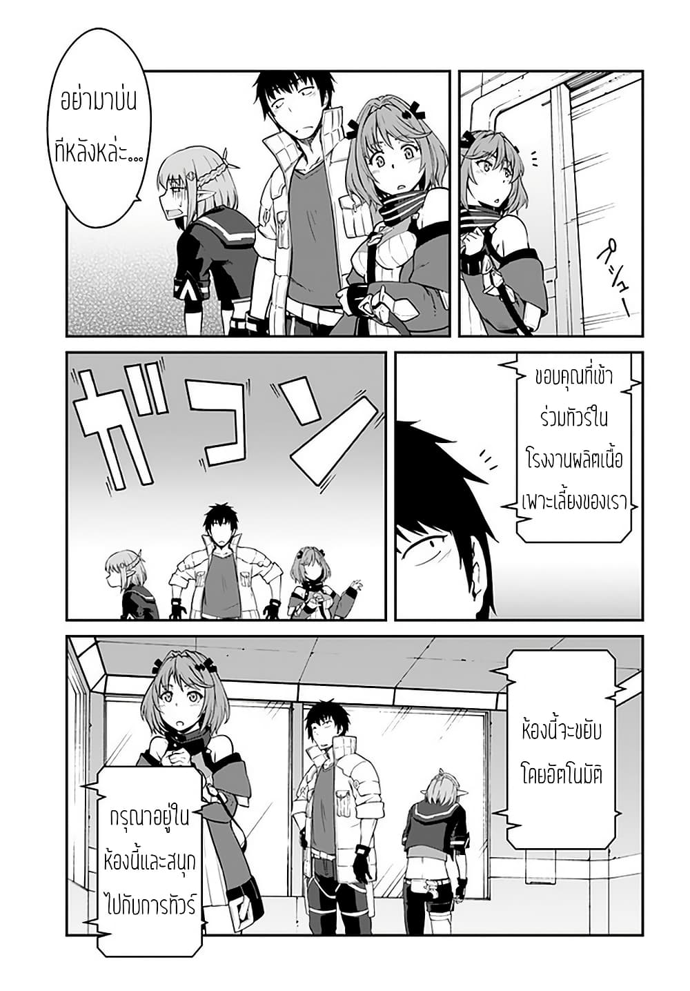 Mezametara saikyou soubi to uchuusen-mochi datta no de, ikkodate mezashite youhei toshite jiyuu ni ikitai 14-14