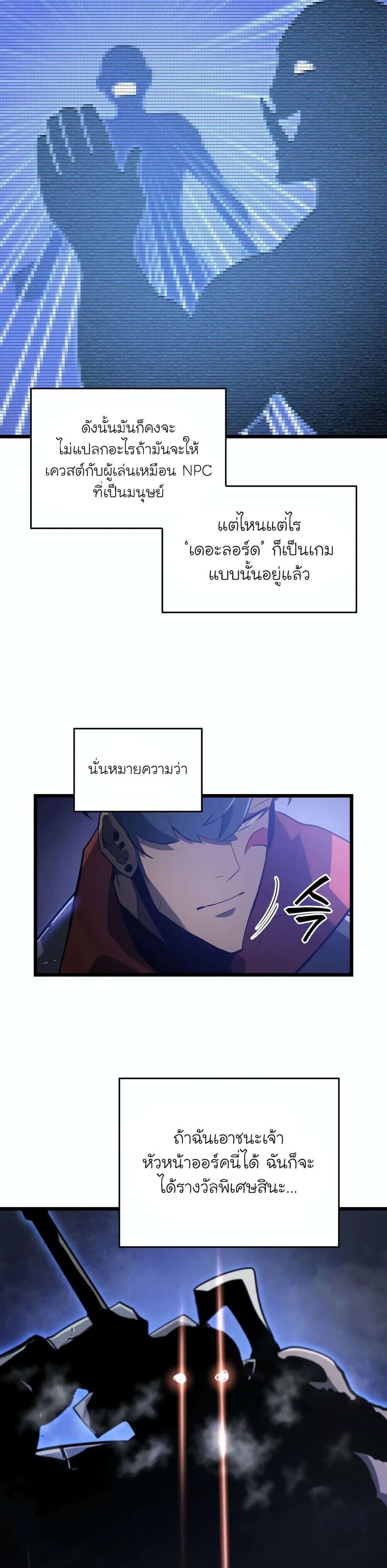 Return of the SSS-Class Ranker 9-9