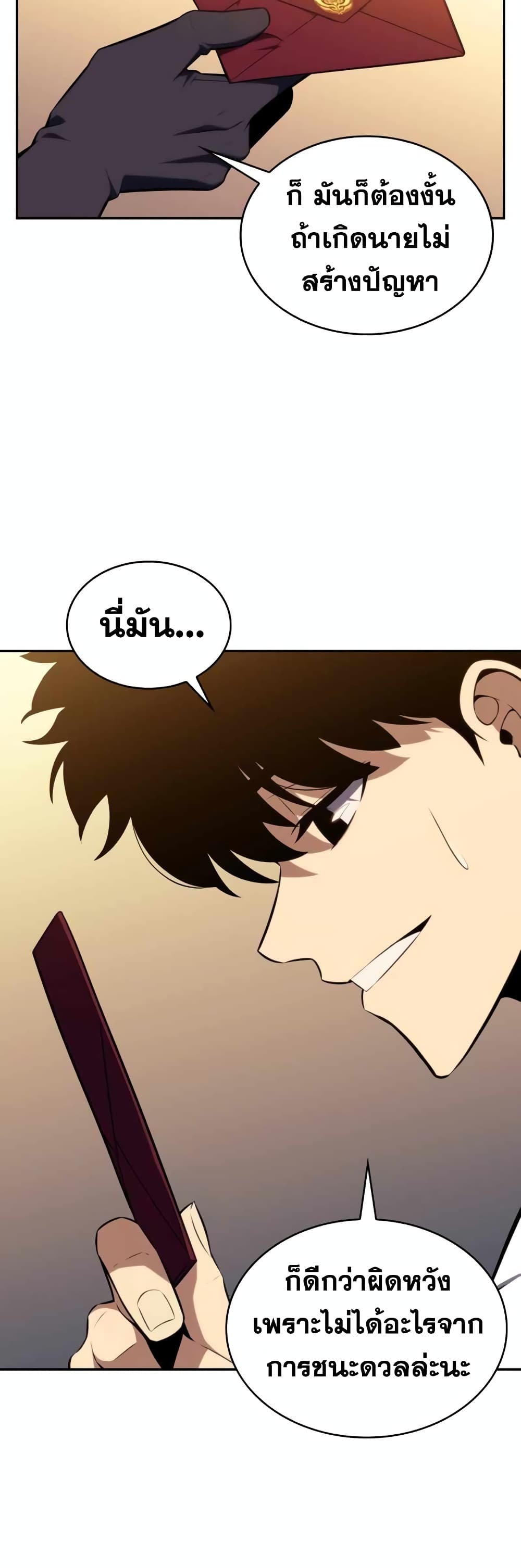 The Regressed Son of a Duke is an Assassin 23-23