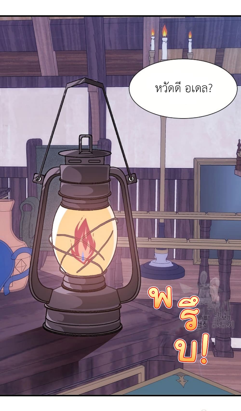 Raising a Dragon Prince 7-7